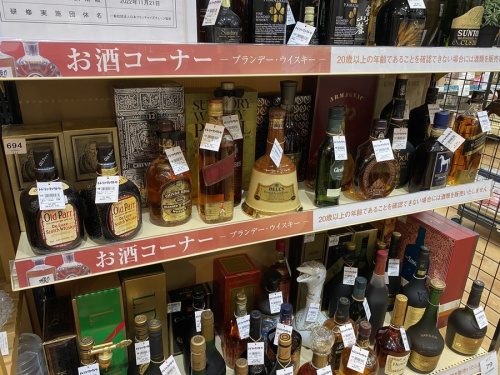 八王子多摩高尾 お酒 買取