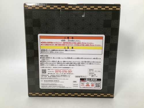 鬼滅の刃の一番くじ