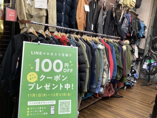 LINEのクーポン
