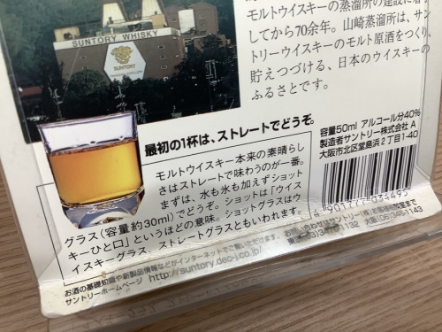 山崎