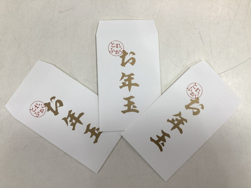 お年玉のクーポン