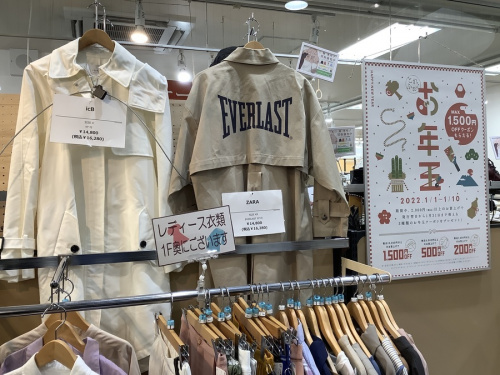 春物の洋服