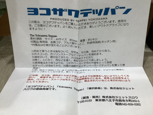 未使用品のキャンプ