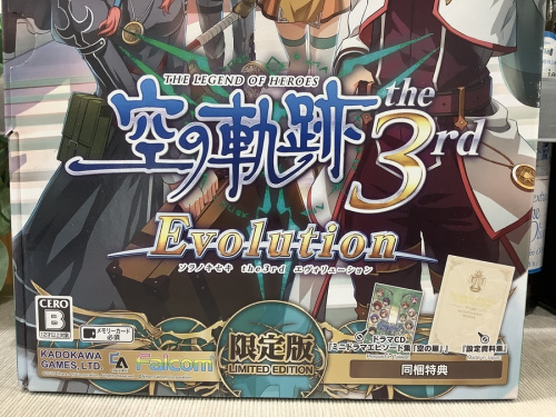 英雄伝説のゲーム