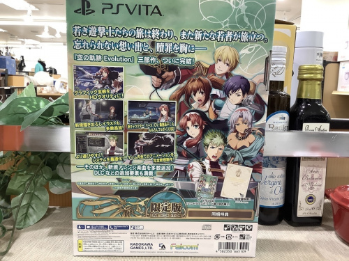 ゲームの限定版