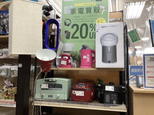 新生活の生活家電