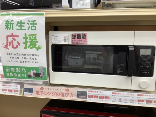 キッチン家電の雑貨