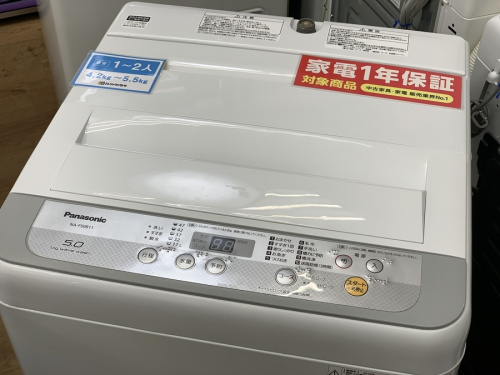 家事家電の洗濯機
