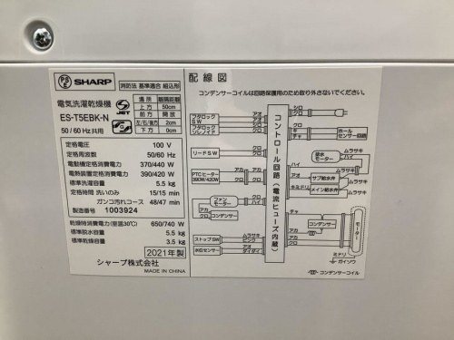 洗濯機のSHARP