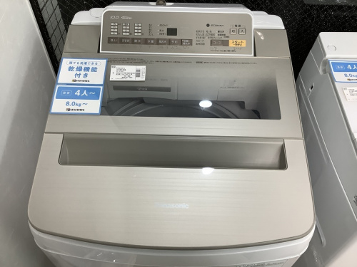 生活家電の新生活