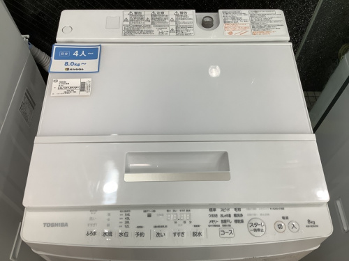 新生活の洗濯機