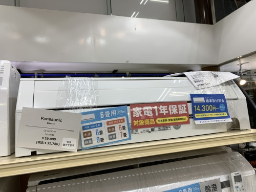 新生活の八王子めじろ台