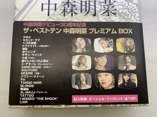 ザ・ベストテンの中森明菜