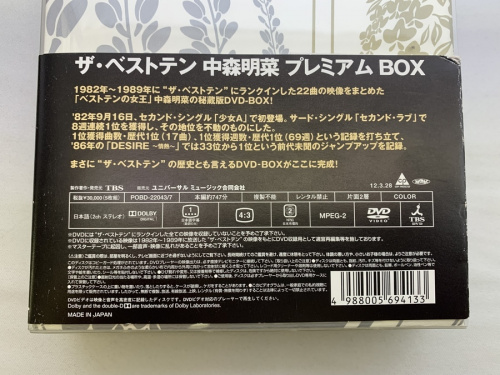 中森明菜のプレミアムBOX