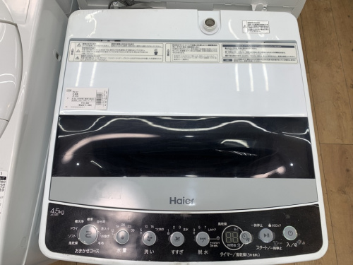 生活家電の新生活