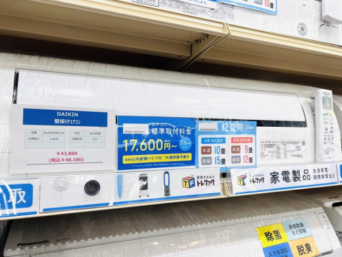 エアコンの扇風機