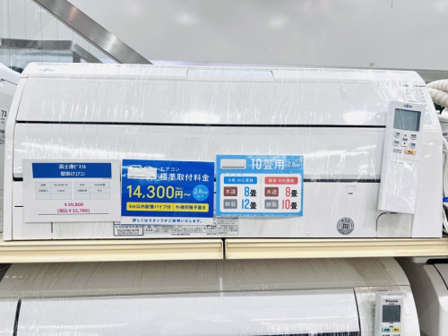 生活家電のめじろ台