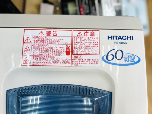 HITACHIのめじろ台