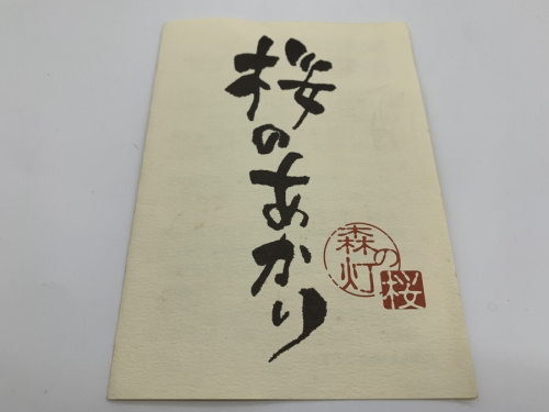トレファクブログ画像5
