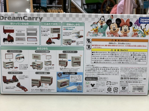 トミカのTOMY