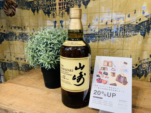 山崎のブランデー買取