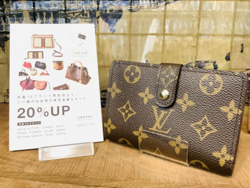 ルイヴィトンの財布