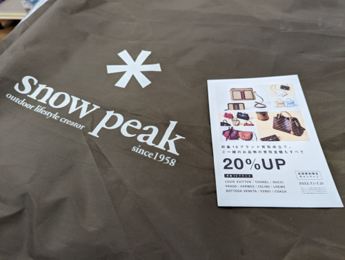 アウトドアのsnow peak