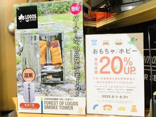 アウトドアのBBQ用品