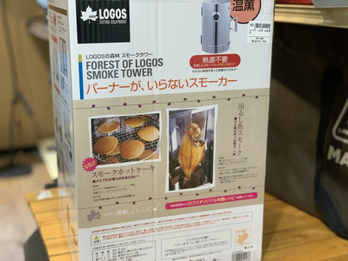 スモークタワーのLOGOS