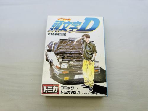 トミカの頭文字D