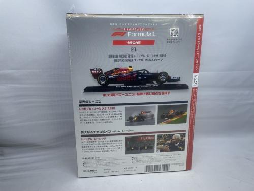 ミニカーのビッグスケールF-1コレクション