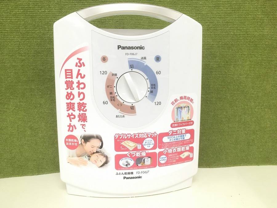 パナソニックのふとん乾燥機が買取入荷！【三鷹店】｜2018年12月