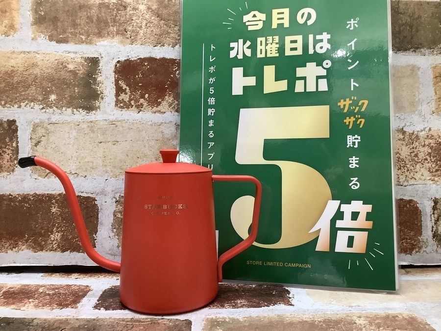 ジャンク品】バルミューダ スターバックス ケトル バルミューダ
