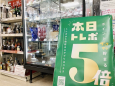 トレファク三鷹店ブログ