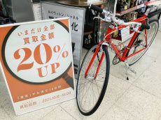 トレファク三鷹店ブログ