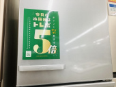 トレファク三鷹店ブログ