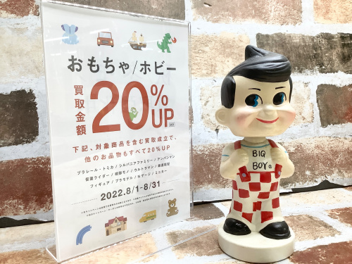 トレファクブログ画像1