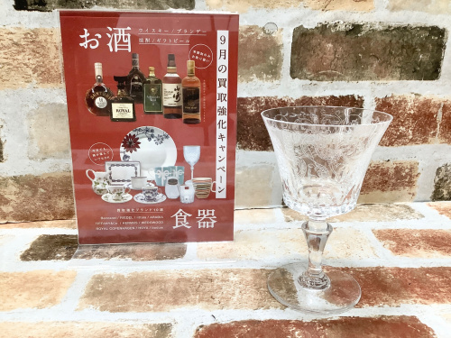 トレファクブログ画像1