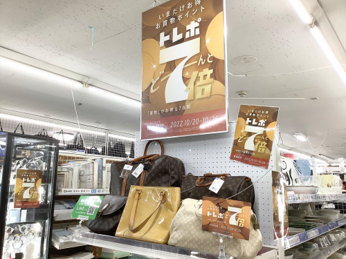 トレファクブログ画像1