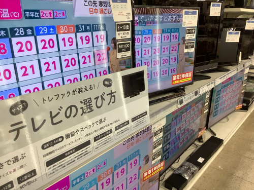 トレファクブログ画像5