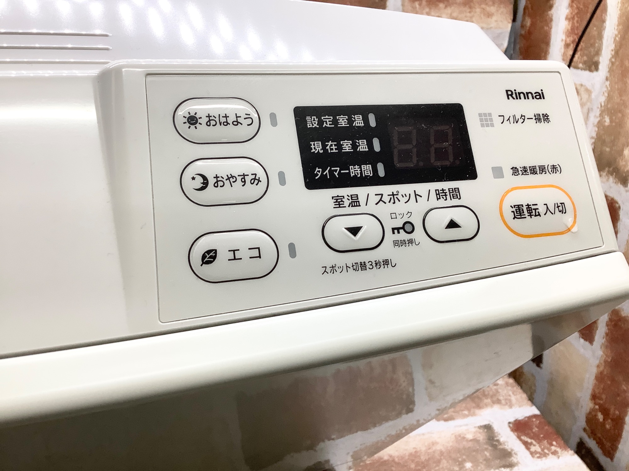 取りに来れる方限定！Rinnai（リンナイ）のLPガスファンヒーターです！ Rinnai(リンナイ)】LPガスファンヒーター が入荷致しました！｜2022年