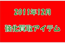 トレファク三鷹店ブログ
