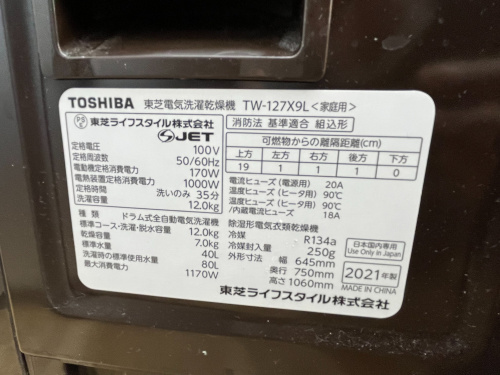 トレファクブログ画像5