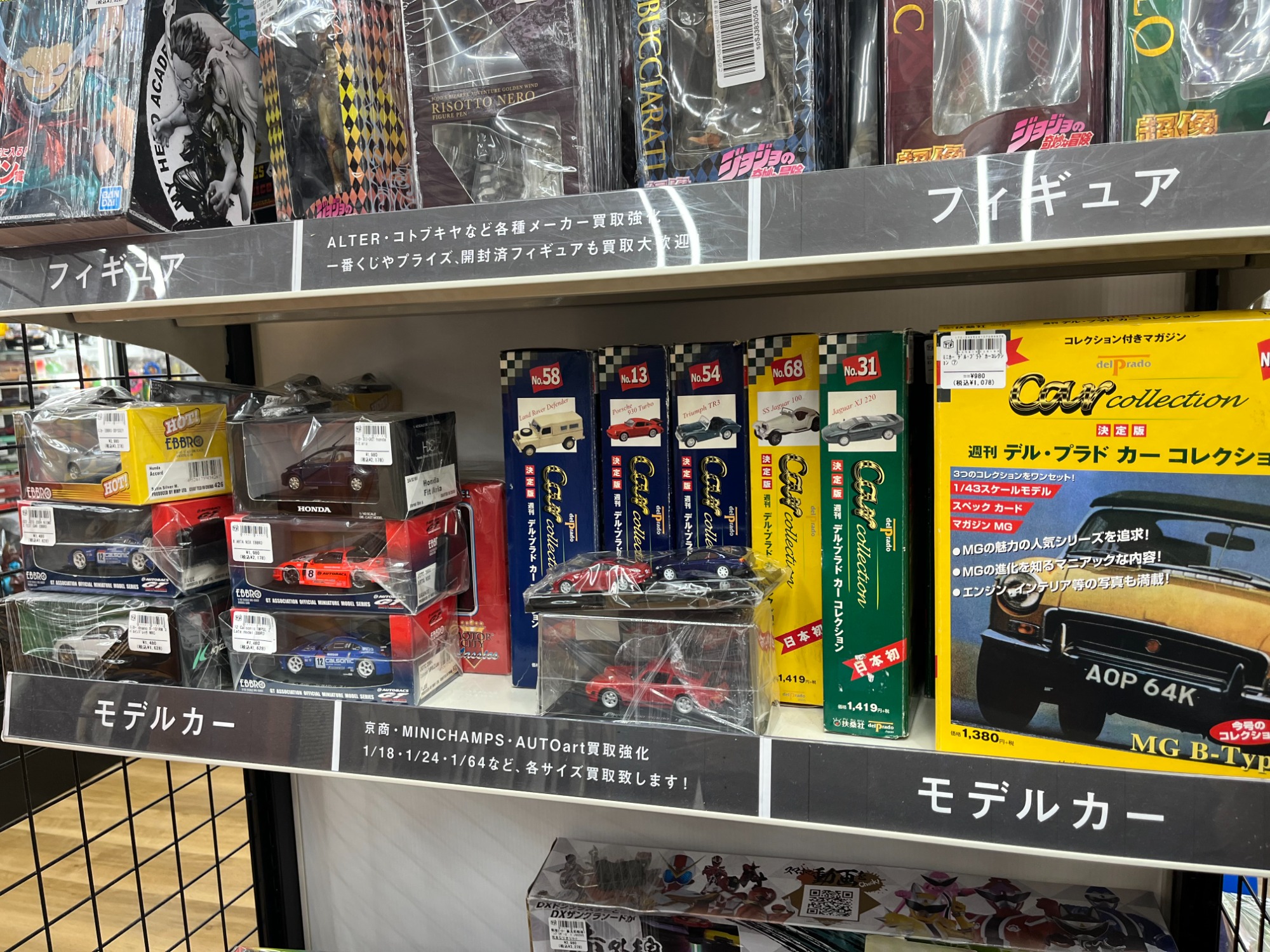 ミニカー・モデルカー大量展示中！】 スポーツカーからレトロなもの