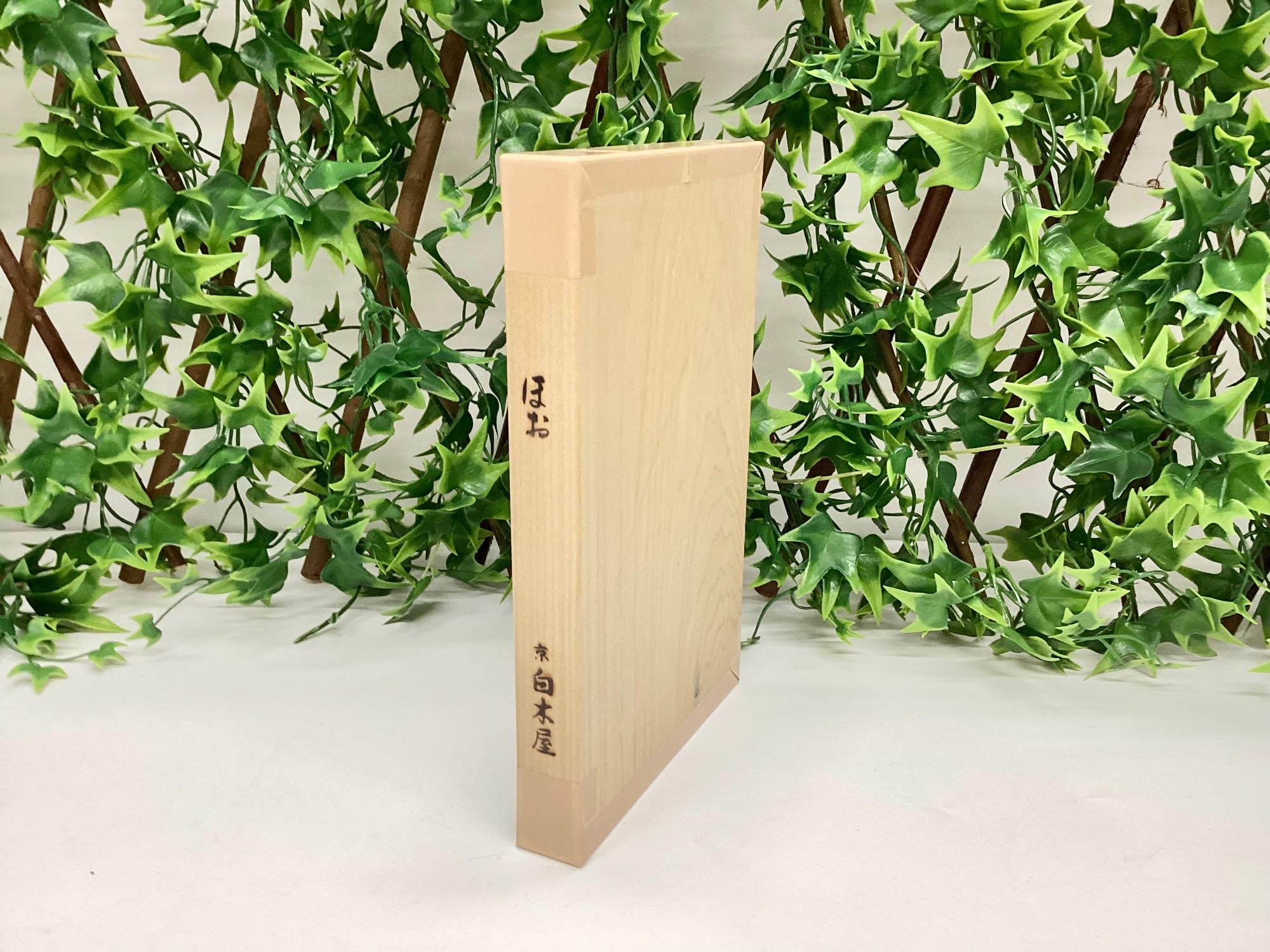キッチン用品新入荷！】京 白木屋の「木製まな板」のご紹介