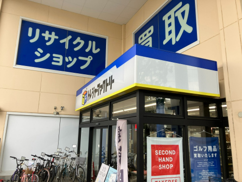 トレファクブログ画像4