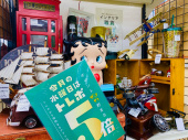トレファク三鷹店ブログ