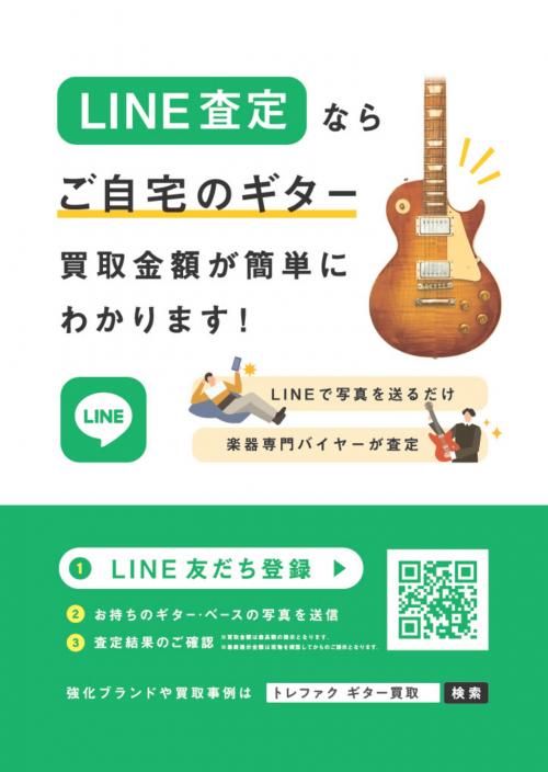 トレファクブログ画像5