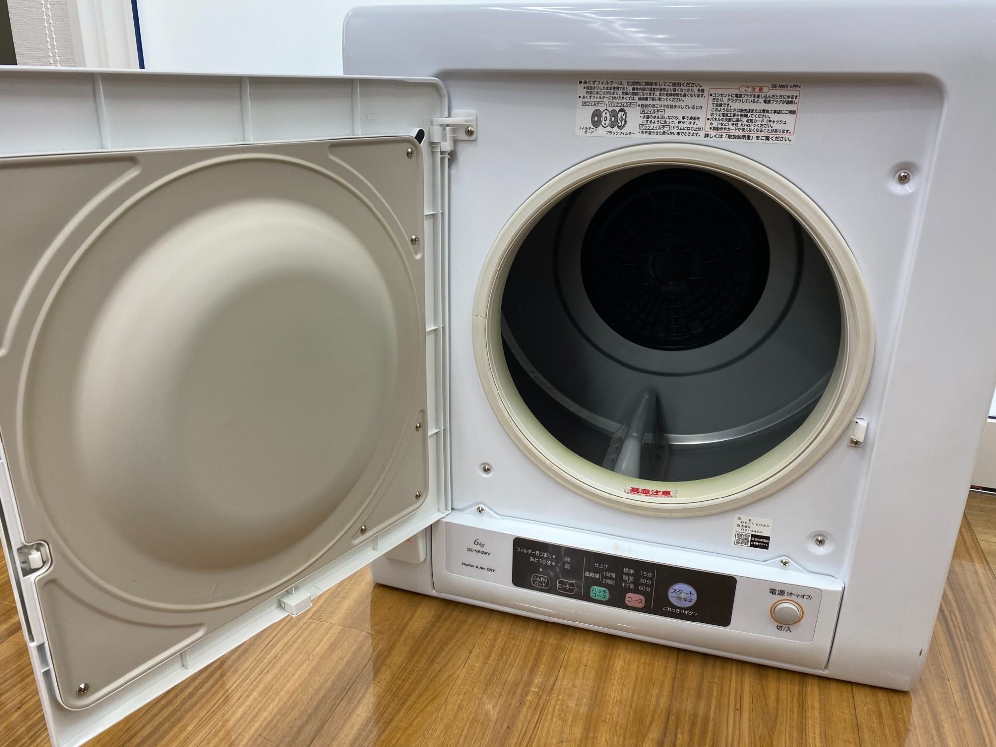 HITACHIの衣類乾燥機「DE-N60WV」入荷いたしました