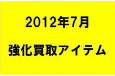 トレファク三鷹店ブログ